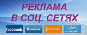Заработок в социальных сетях: Вконтакте, Одноклассниках, Инстаграм на лайках, группах, репостах 
