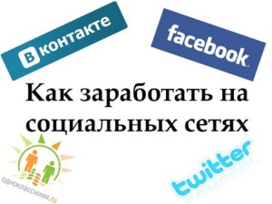  Сайты для заработка в ВКонтакте