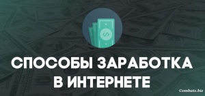 Как заработать на VipIP. ru?